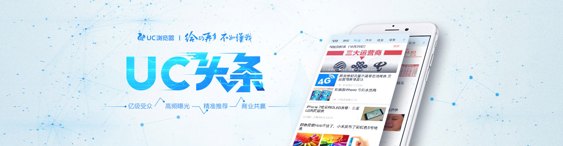 五台信息流广告